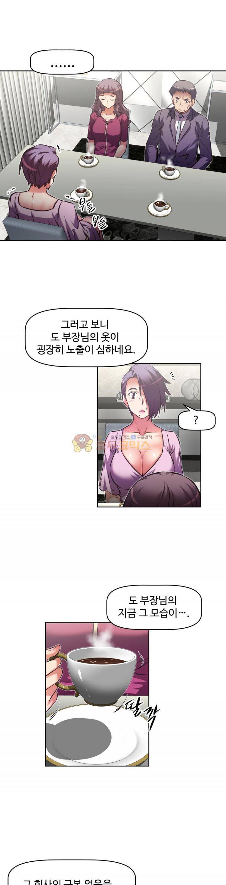 어쩌라 GO 129화 39