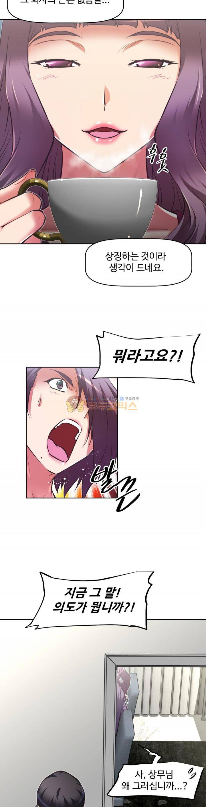 어쩌라 GO 129화 40