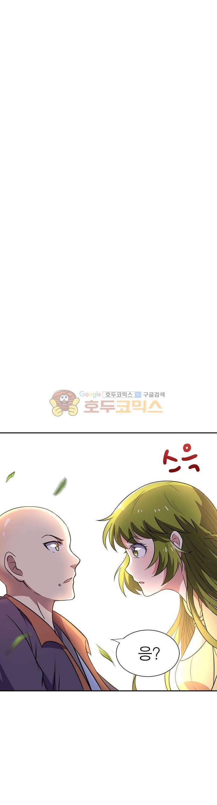 정령사: 나타르 전기 119화 7