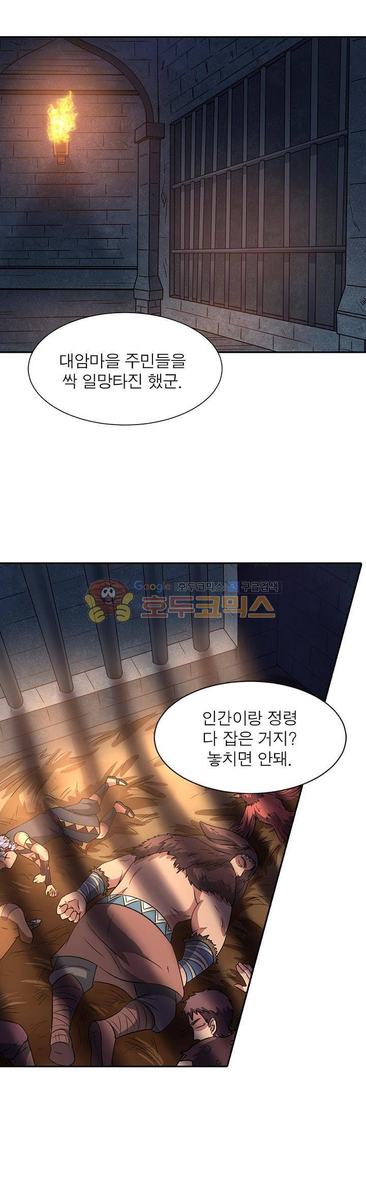 정령사: 나타르 전기 129화 1