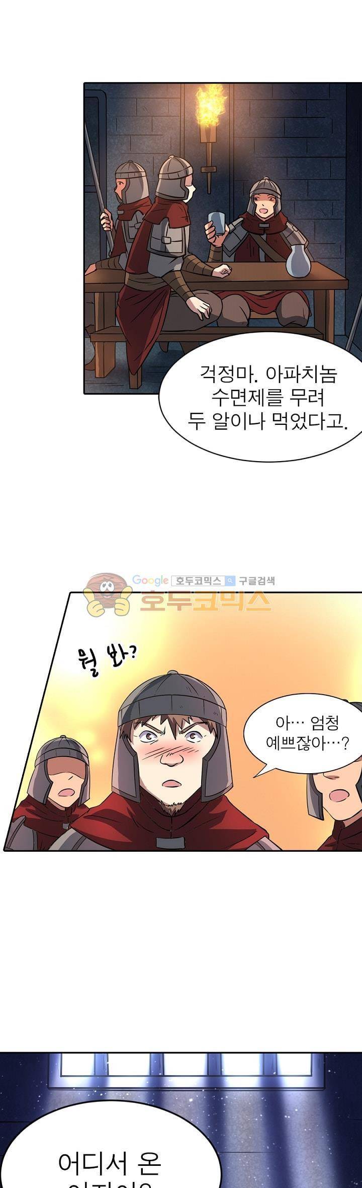 정령사: 나타르 전기 129화 2