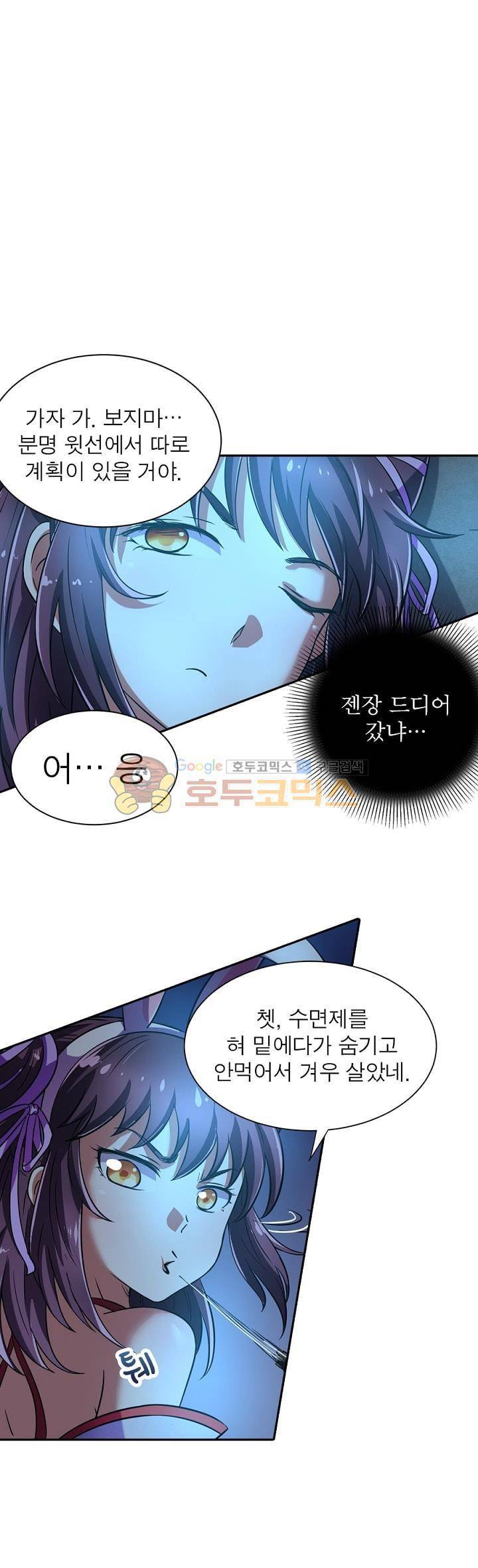정령사: 나타르 전기 129화 5