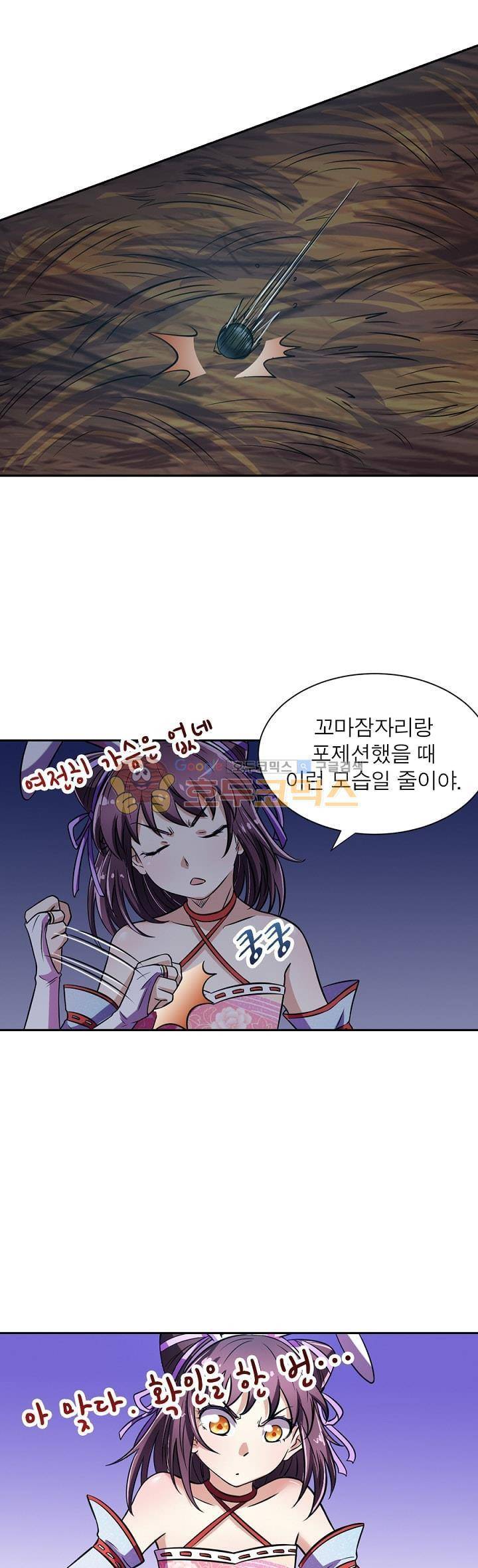 정령사: 나타르 전기 129화 6