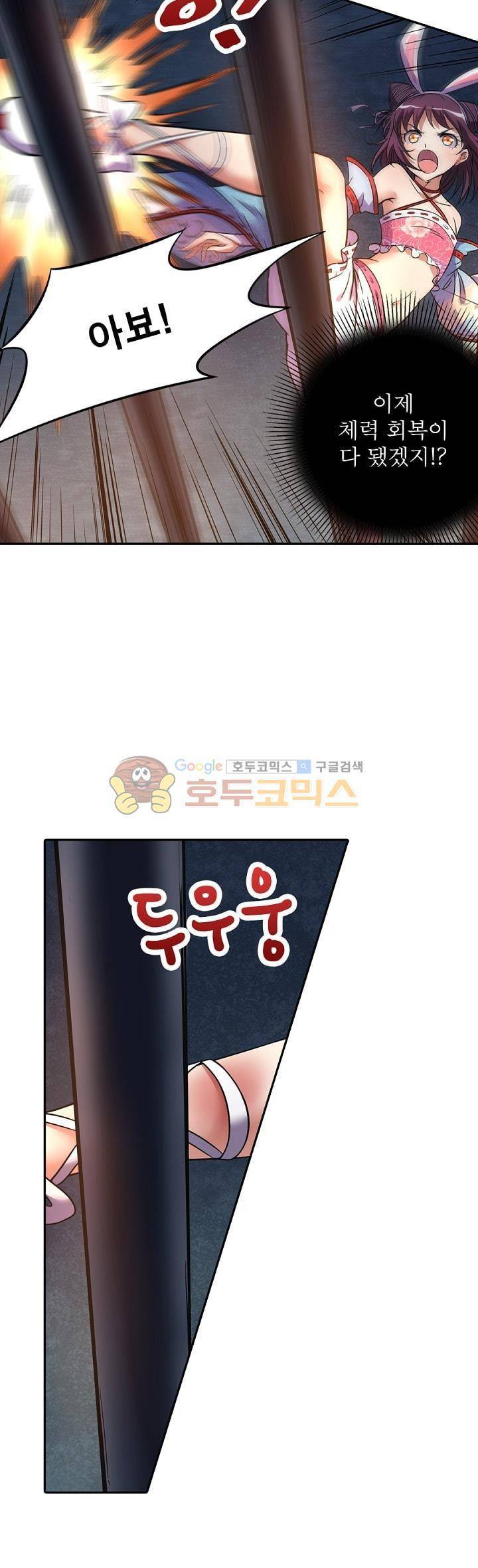 정령사: 나타르 전기 129화 9