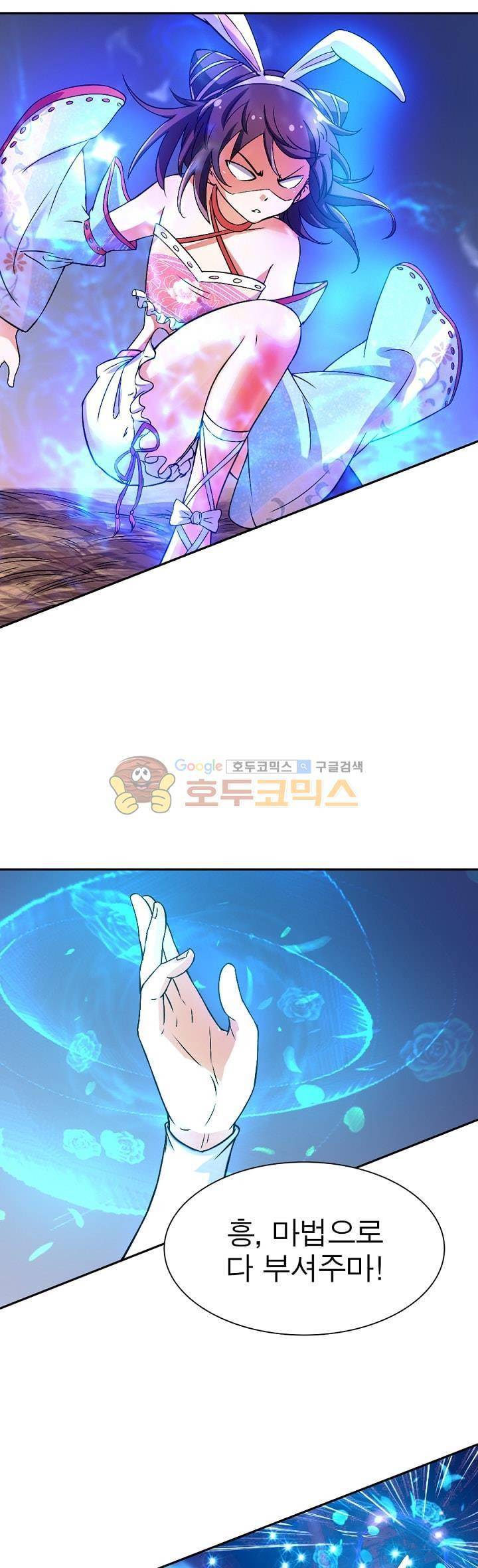 정령사: 나타르 전기 129화 12