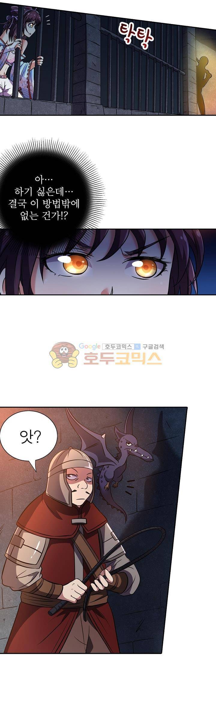 정령사: 나타르 전기 129화 15