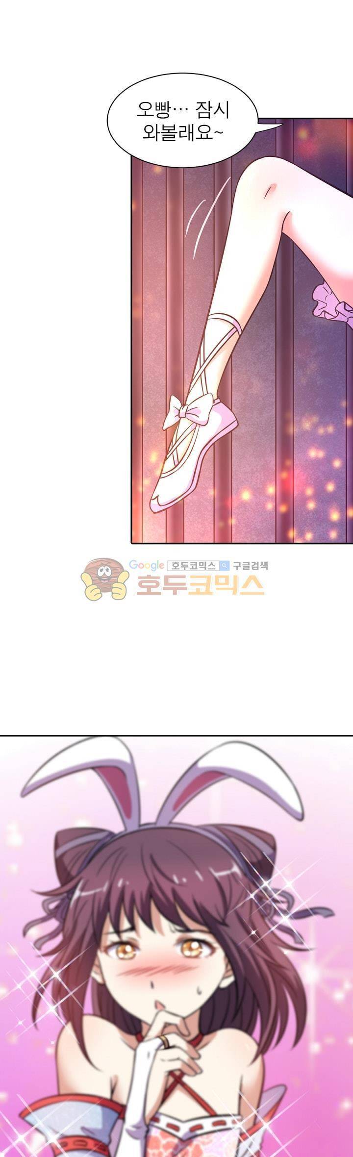 정령사: 나타르 전기 129화 16