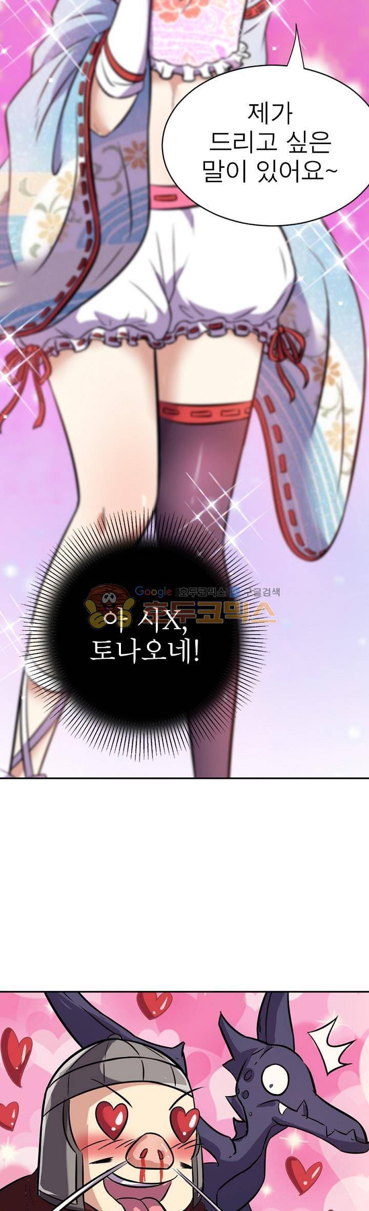 정령사: 나타르 전기 129화 17