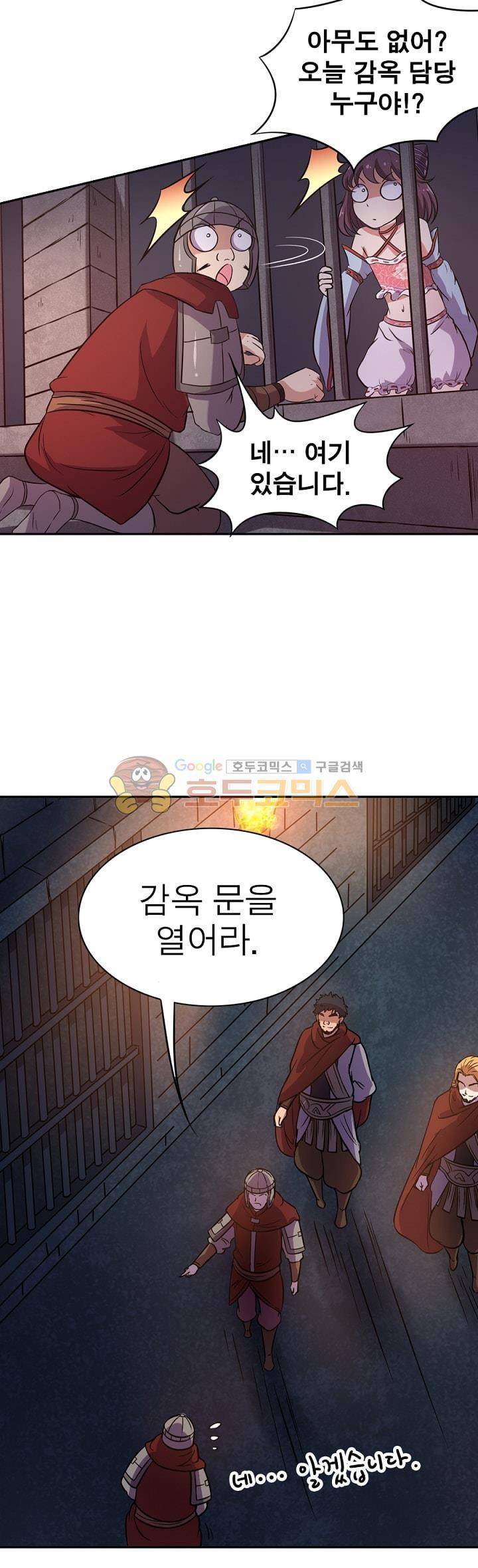 정령사: 나타르 전기 129화 19