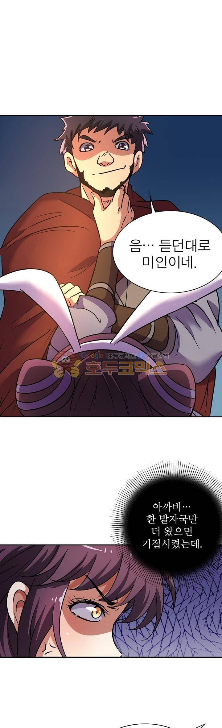 정령사: 나타르 전기 129화 20