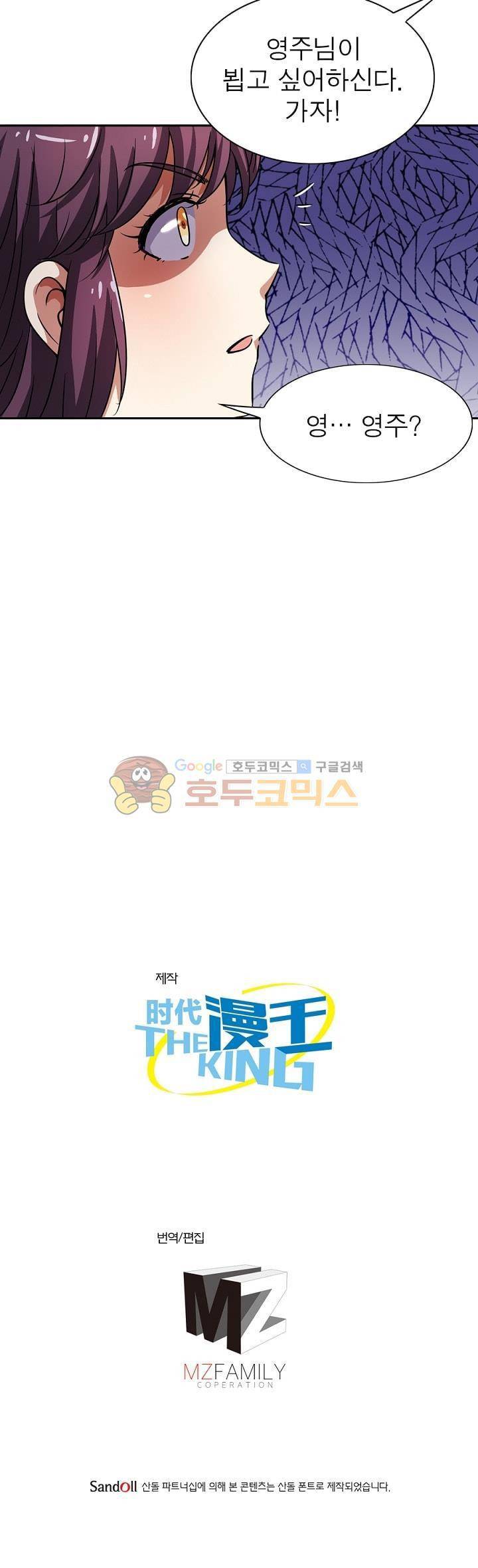 정령사: 나타르 전기 129화 21