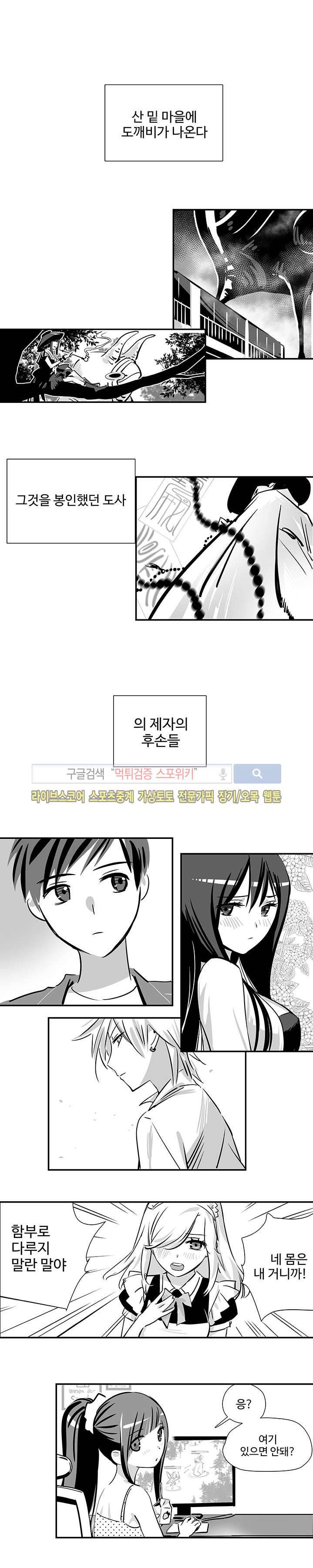 논고 예고 2