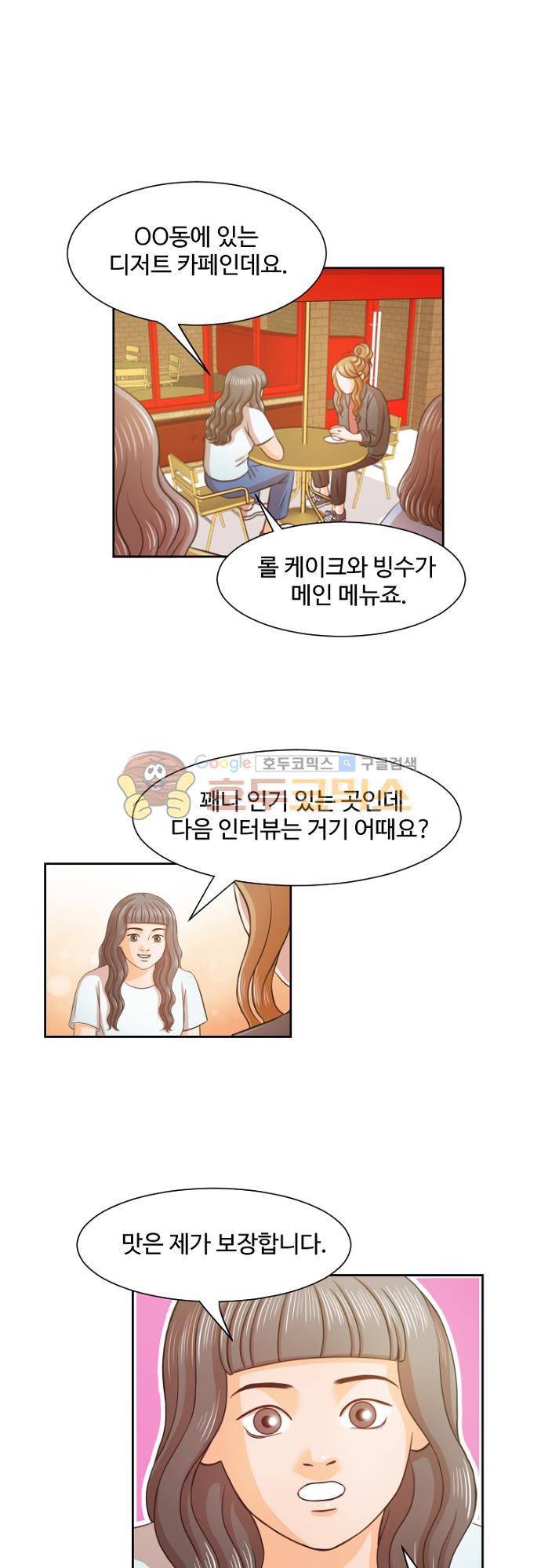 탐식보도 56화 1