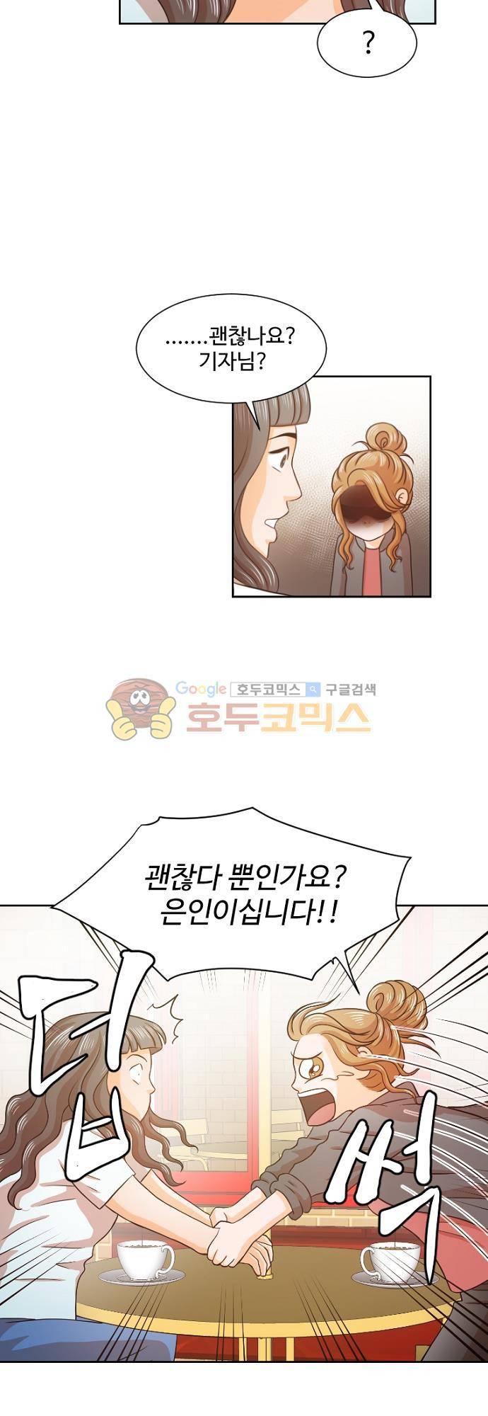 탐식보도 56화 2