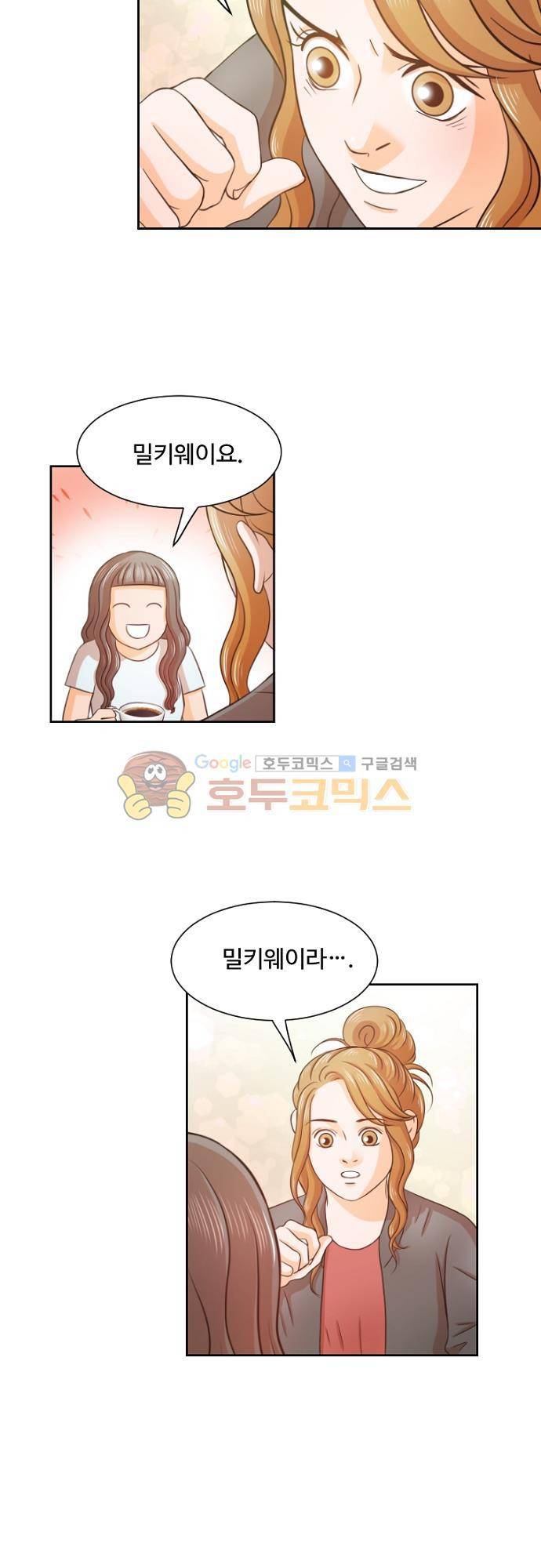 탐식보도 56화 4