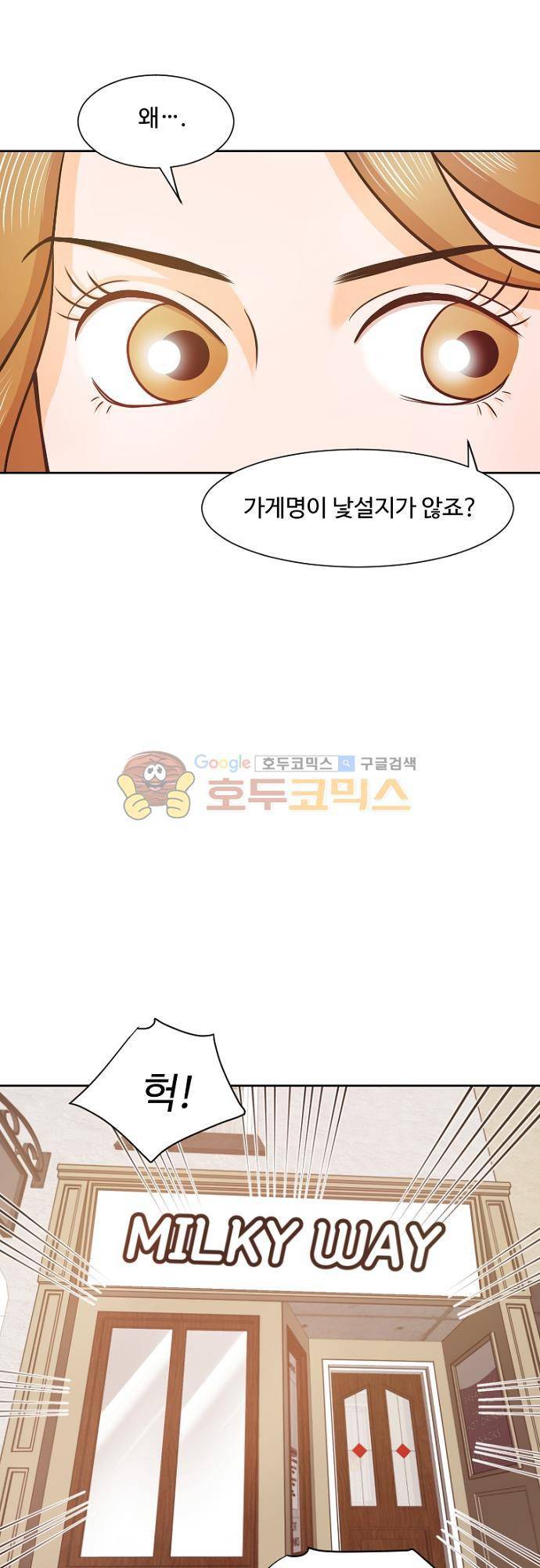 탐식보도 56화 5