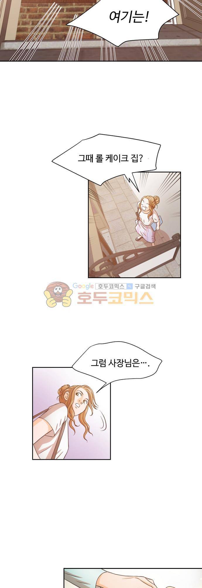 탐식보도 56화 6