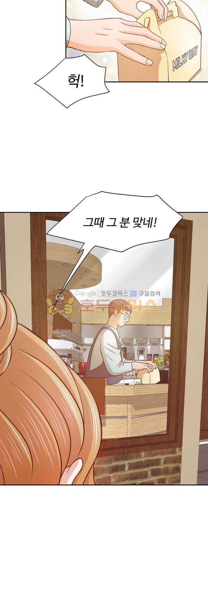 탐식보도 56화 7