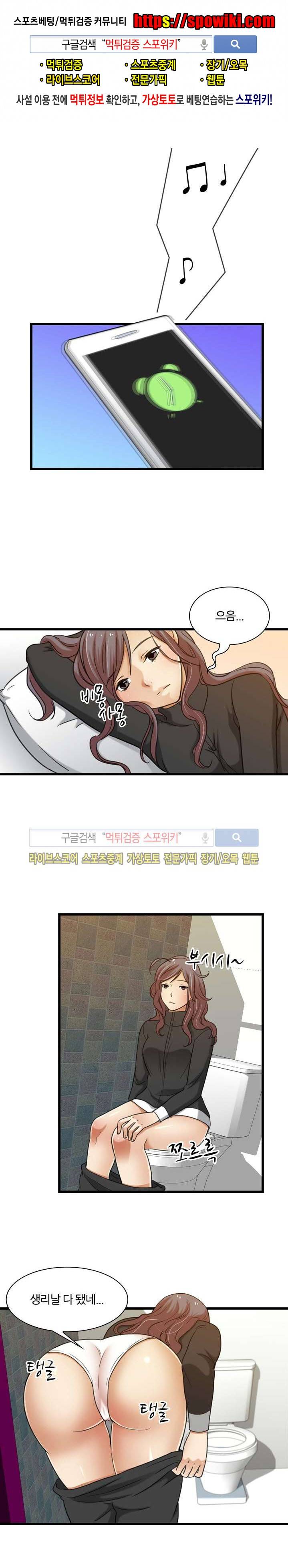 노량진 아영이 2화 1