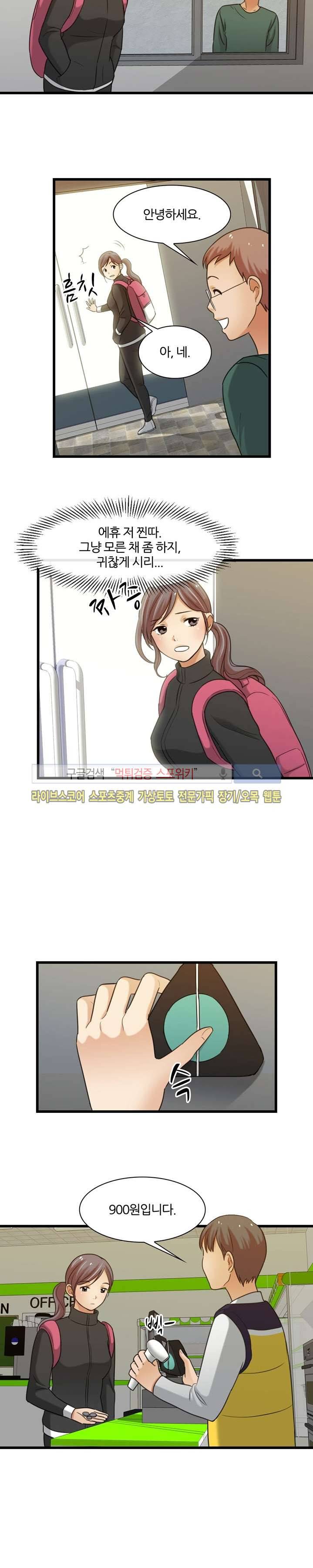 노량진 아영이 2화 3