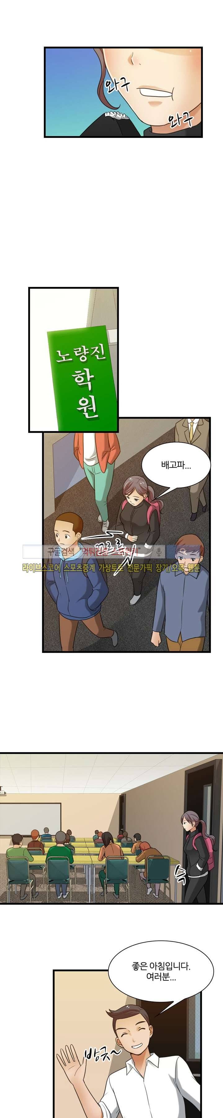 노량진 아영이 2화 4