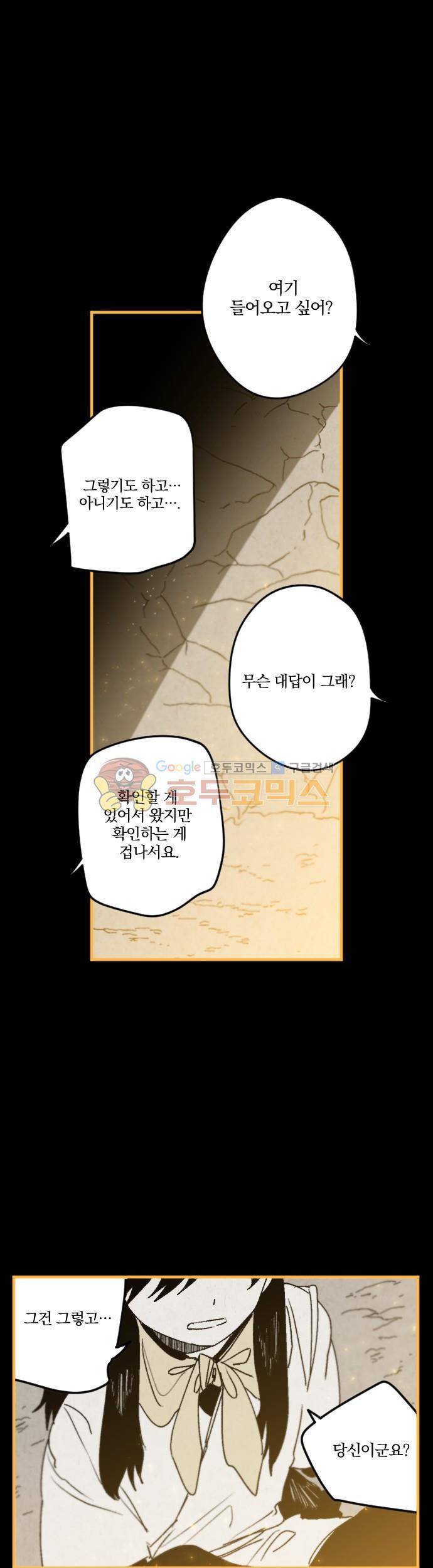 태양의 시 2부 19화 - 자격 (5) 1