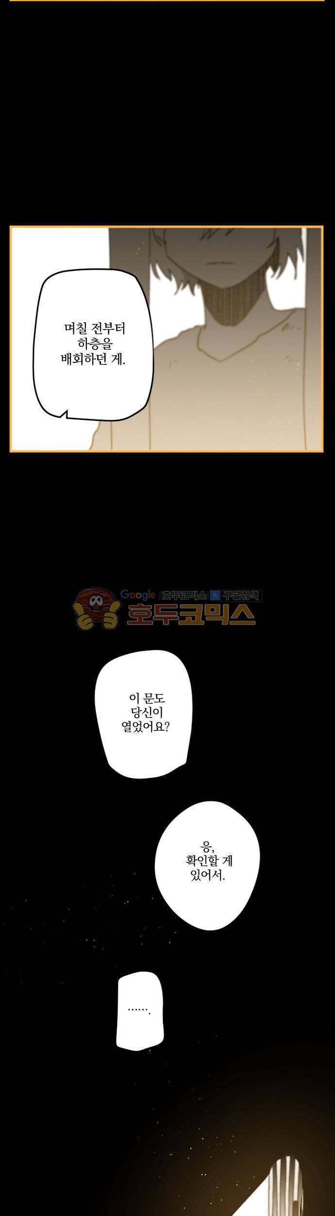 태양의 시 2부 19화 - 자격 (5) 2