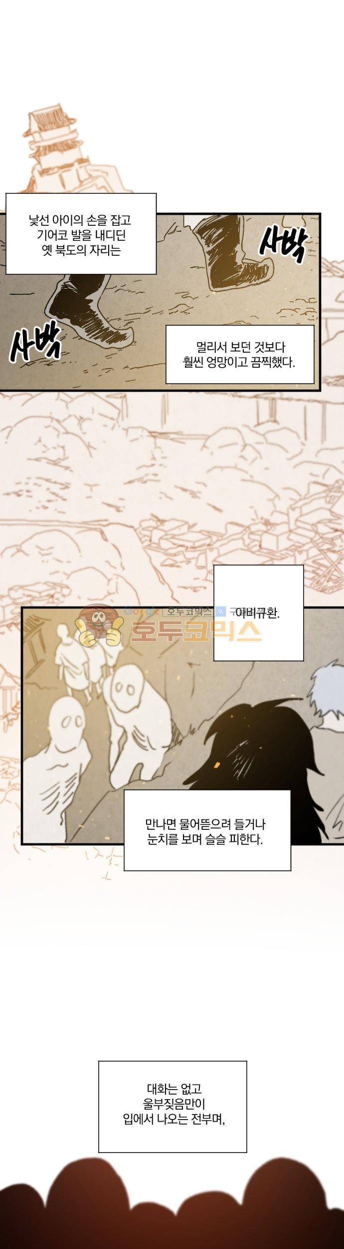 태양의 시 2부 19화 - 자격 (5) 5
