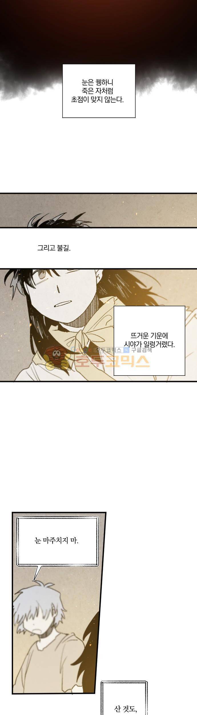 태양의 시 2부 19화 - 자격 (5) 6