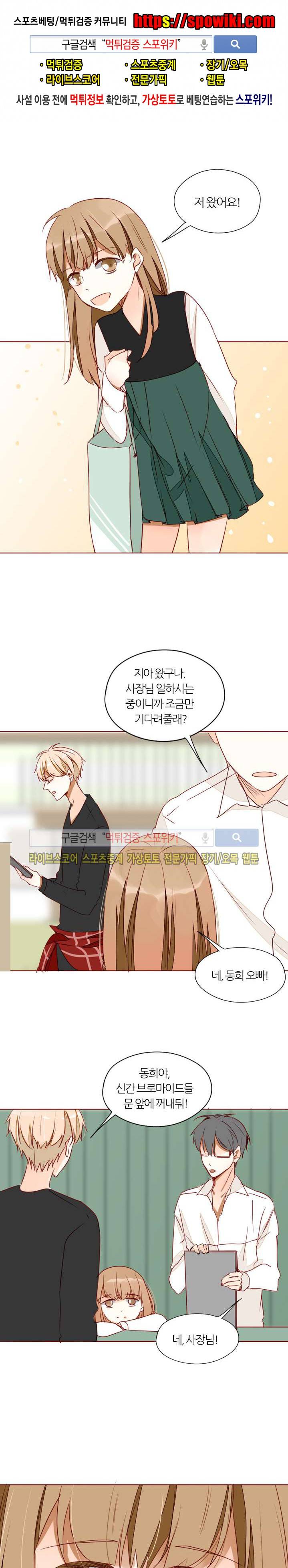 천국에서 별이 떨어지다 24화 1
