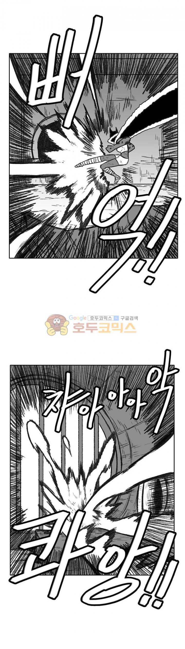 버닝 이펙트 73화 8