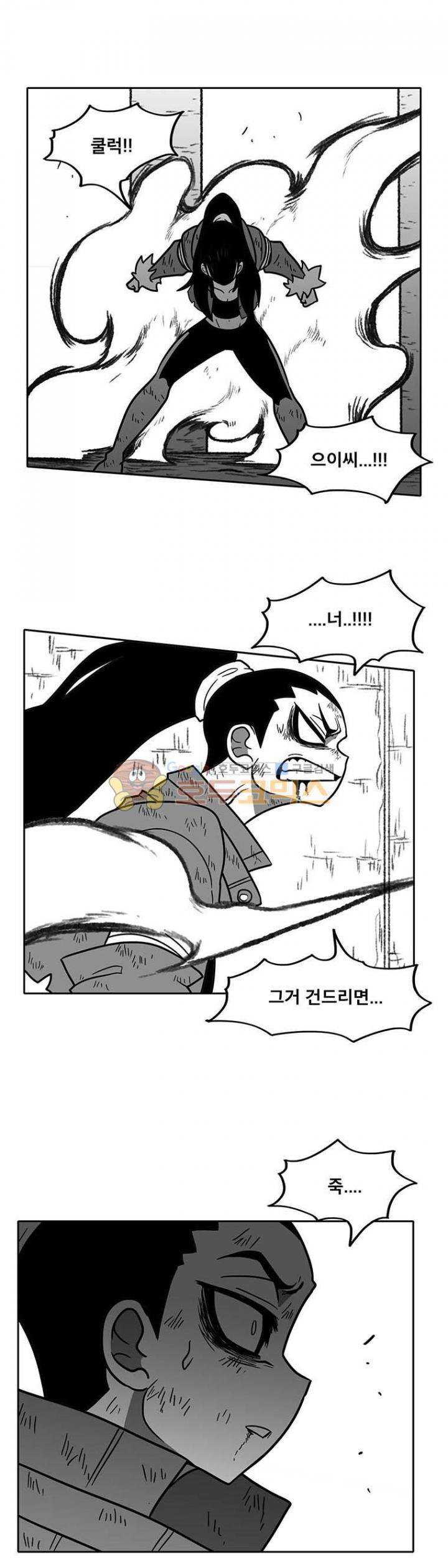 버닝 이펙트 73화 9