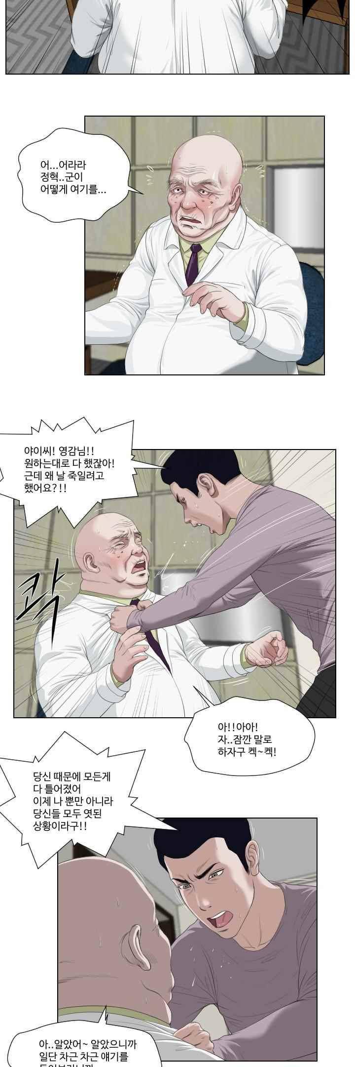 데스엔젤 40화 (시즌3) 2