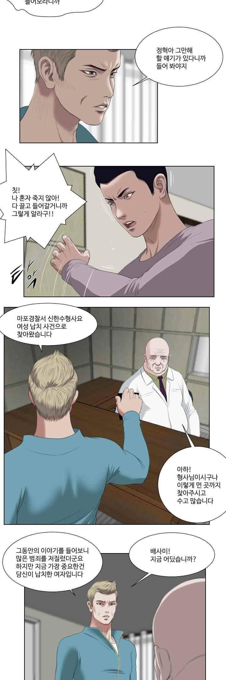 데스엔젤 40화 (시즌3) 3