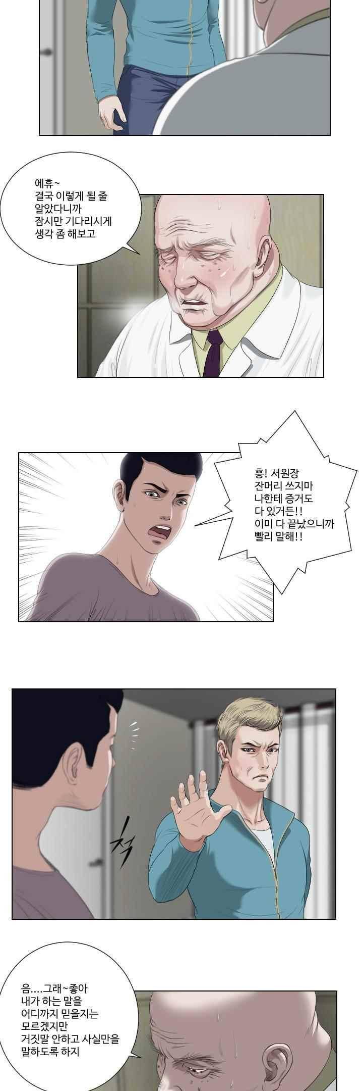 데스엔젤 40화 (시즌3) 4