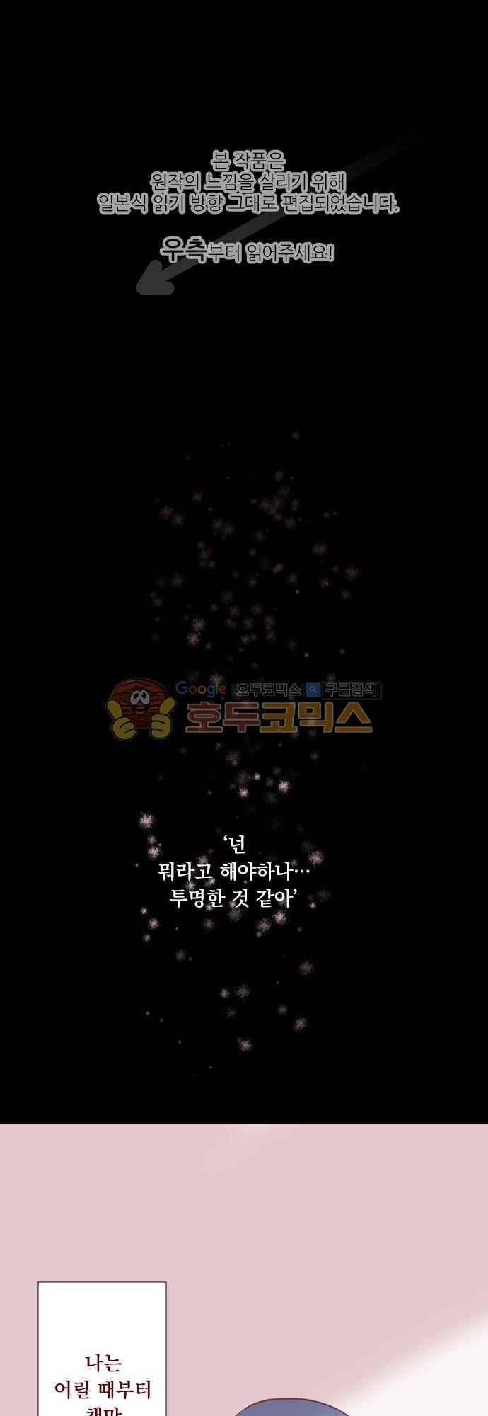 뒷골목에 살아요 90화 1