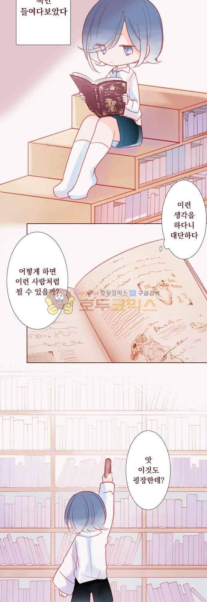 뒷골목에 살아요 90화 2