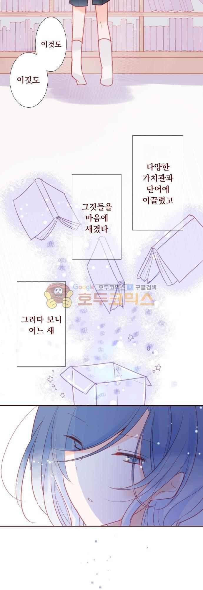 뒷골목에 살아요 90화 3