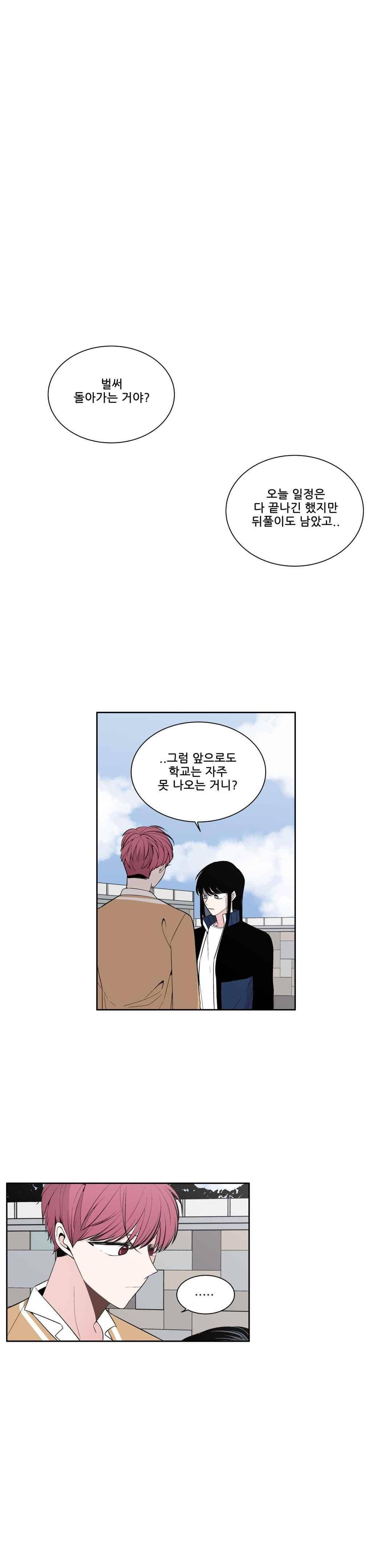 기절소녀 하나미! 50화 4