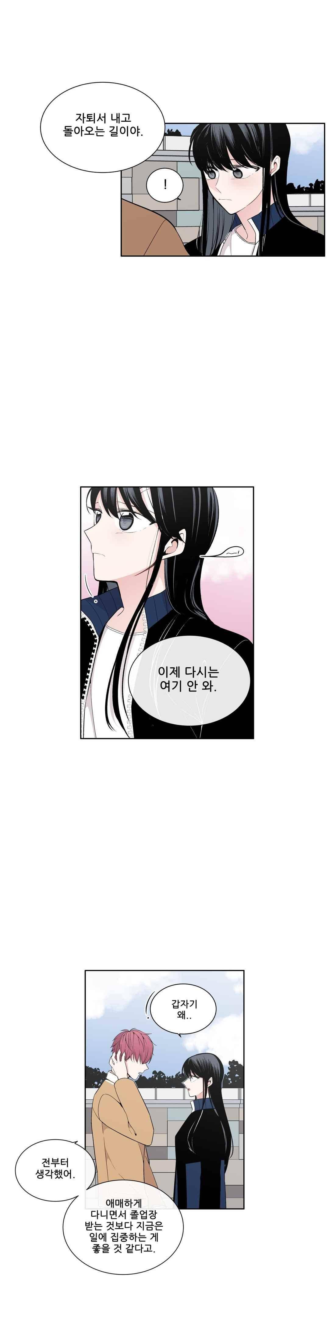 기절소녀 하나미! 50화 5