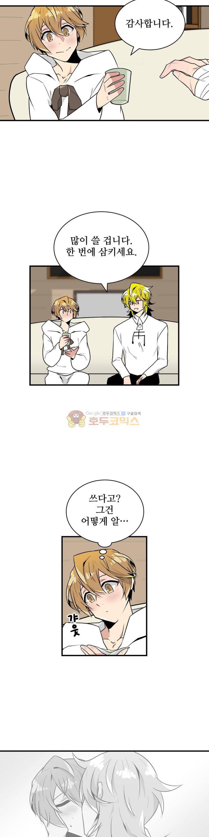 당신의 숲 24화 17