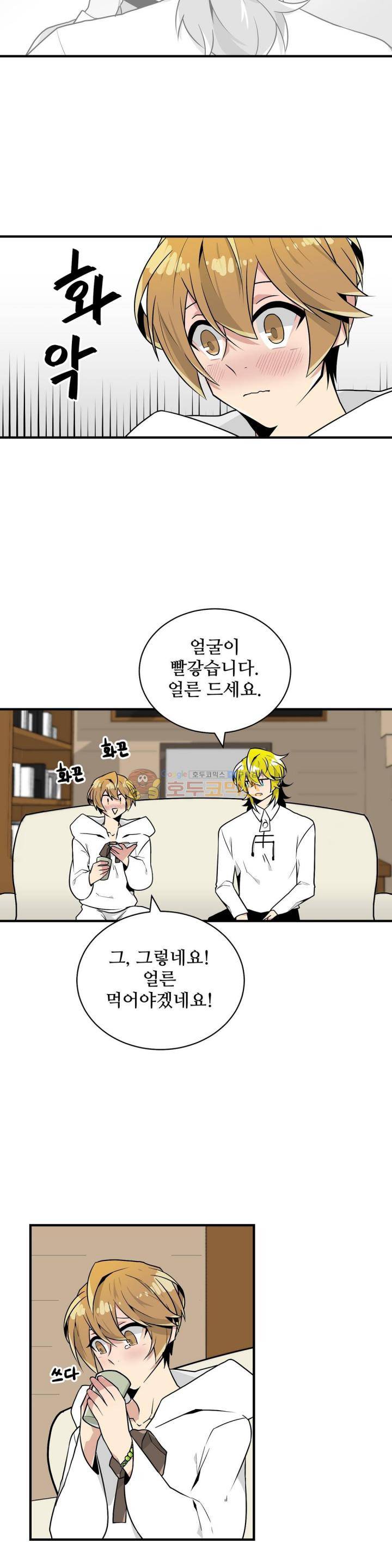 당신의 숲 24화 18