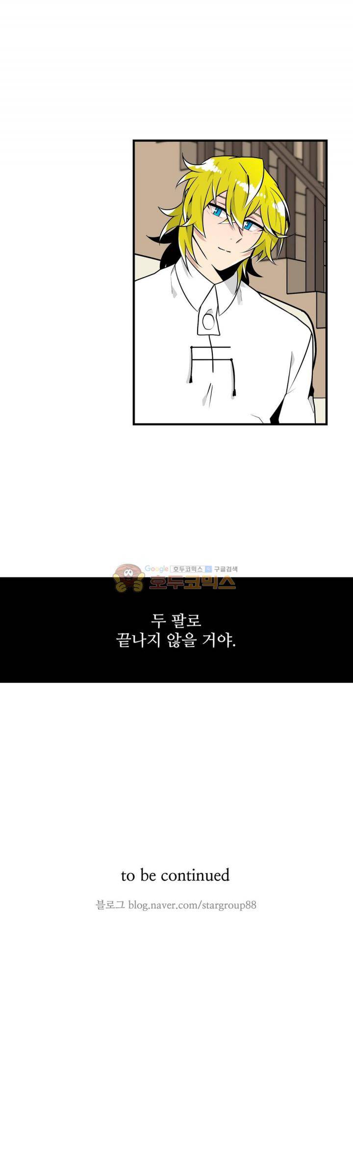 당신의 숲 24화 19