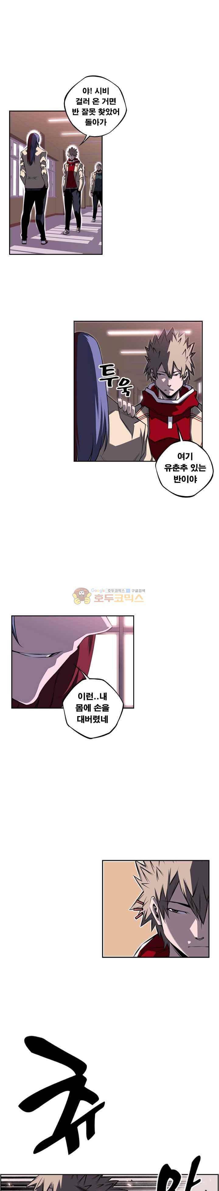 소년의 신성 시즌2 73화 2