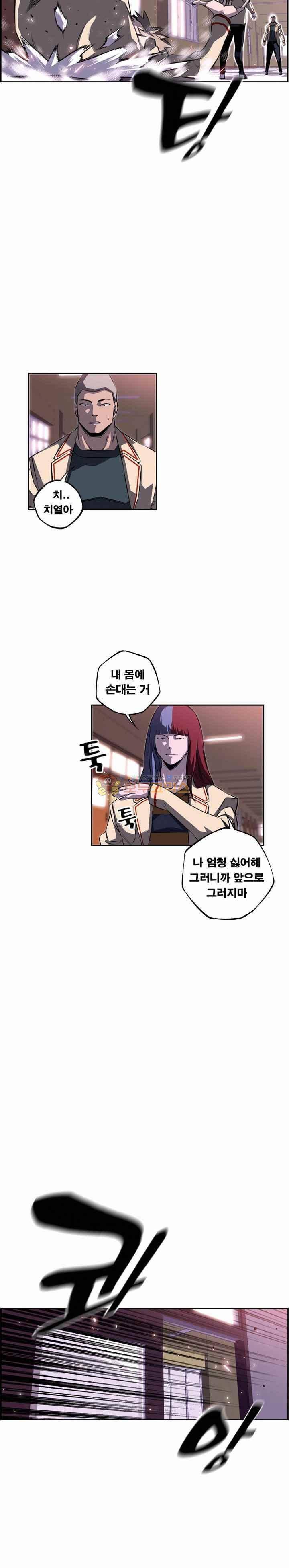 소년의 신성 시즌2 73화 4