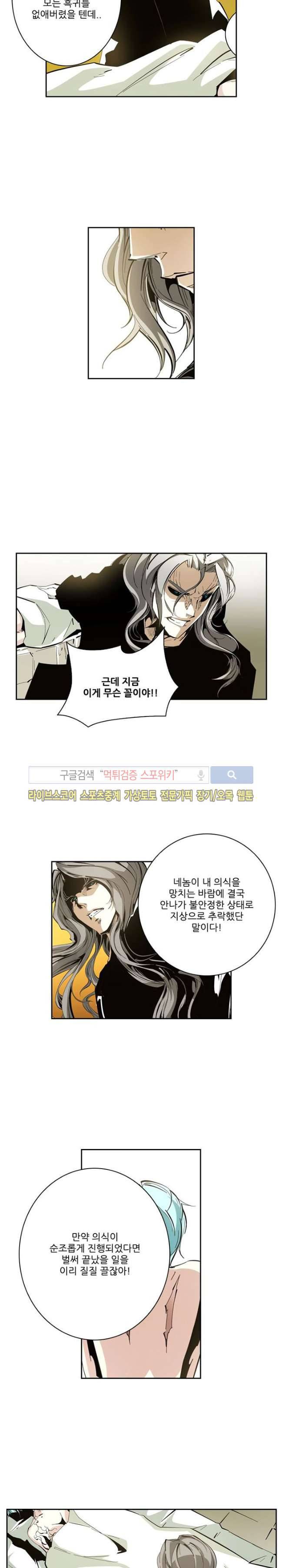 괴무 53화 2