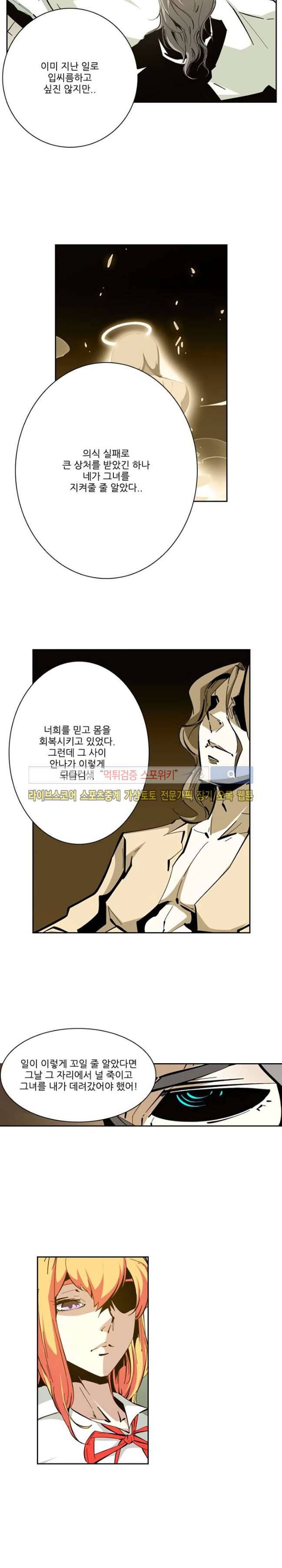 괴무 53화 3
