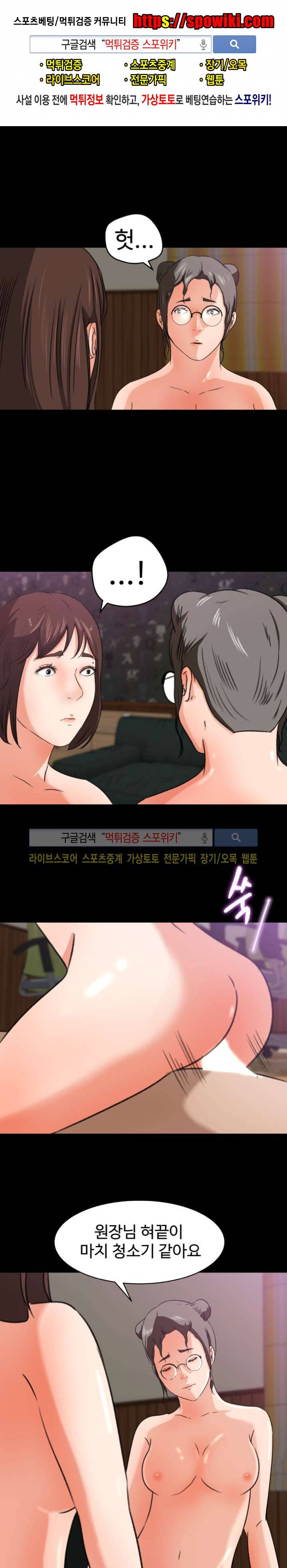 교복을 벗고 25화 1