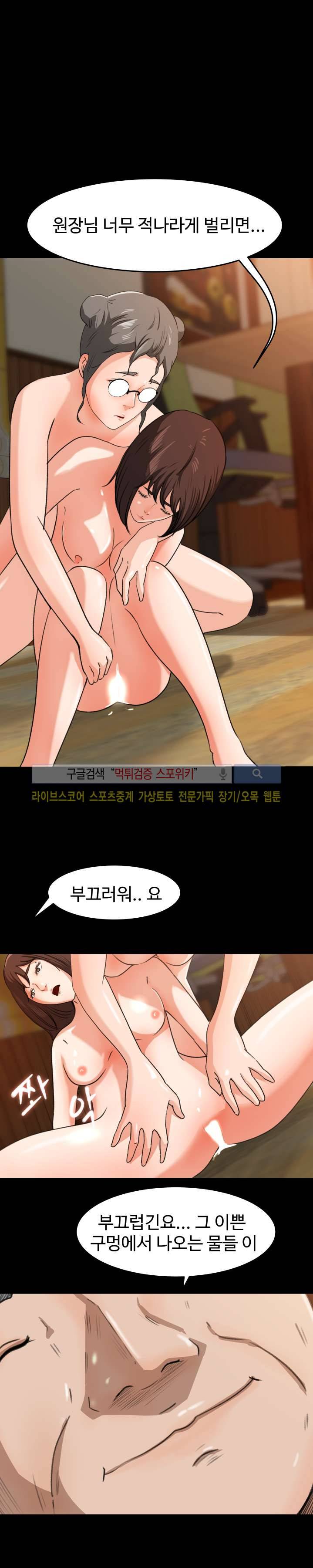교복을 벗고 25화 4