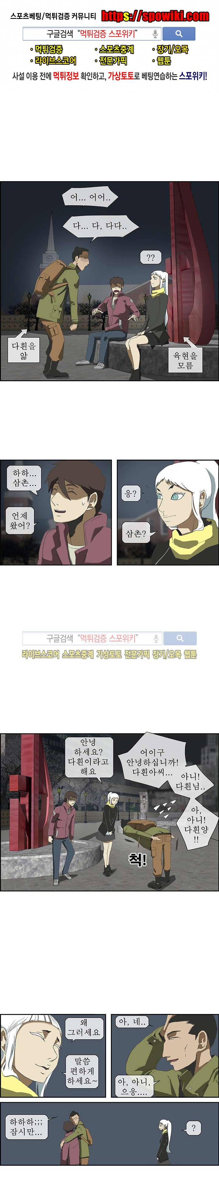 산신 - 올 화이트에게 QSP 10화 1